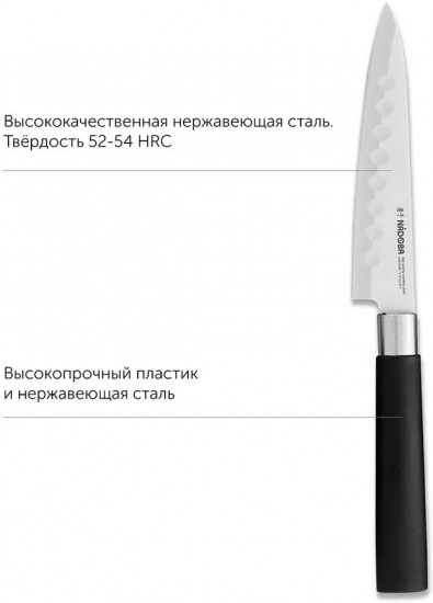 Нож поварской «Keiko»