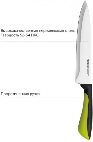 Нож поварской «Jana»