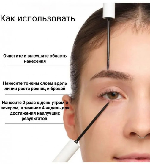 Мультипептидная сыворотка для ресниц и бровей «Multi-Peptide Lash & Brow Serum»