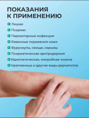 Мазь от кожных заболеваний «Qicun Baxian» - Фото 1