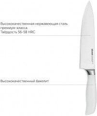 Нож поварской «Blanca» - Фото 2