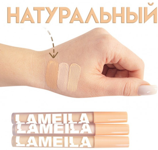 Консилер для лица, оттенок натуральный