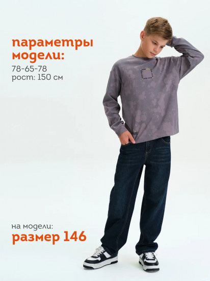 Лонгслив для мальчиков
