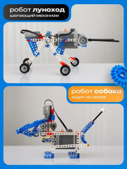 Электронный конструктор по робототехнике - Фото 6