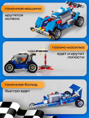 Электронный конструктор по робототехнике - Фото 8