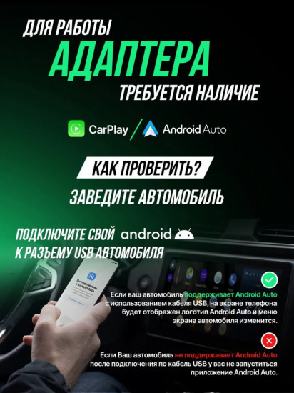 Модуль Wireless CarPlay AndroidAuto