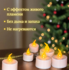 Свеча светодиодная электрическая, 4шт - Фото 1