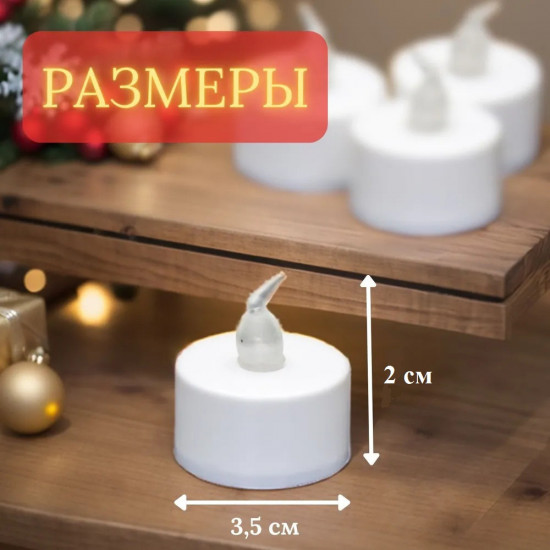 Свеча светодиодная электрическая, 4шт