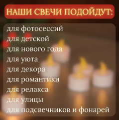 Свеча светодиодная электрическая, 4шт - Фото 3