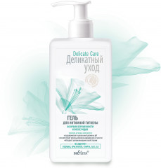 Гель для интимной гигиены во время беременности и после родов - Фото 1