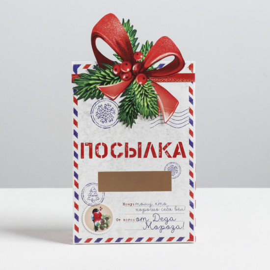 Коробка подарочная «Посылка»