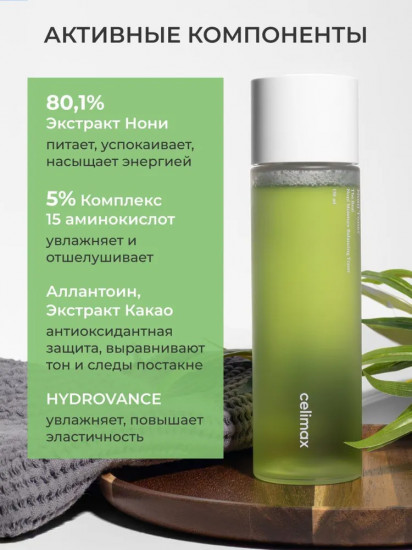 Тонер для лица с экстрактом нони «Real Noni Moisture Balancing Toner»