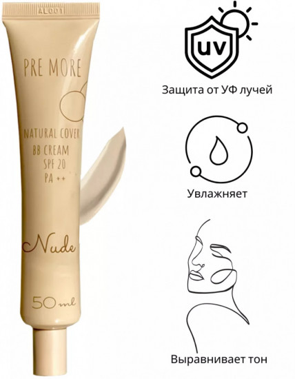 BB-крем для лица SPF 20 «Natural Cover», оттенок Nude