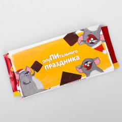 Обёртка для шоколада «Опупительного праздника» - Фото 1