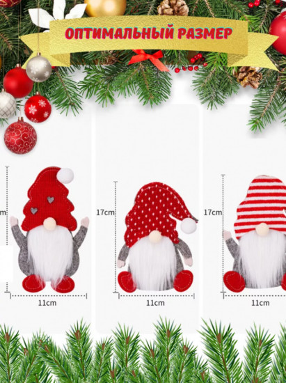 Набор новогодних украшений-конвертов для сервировки стола