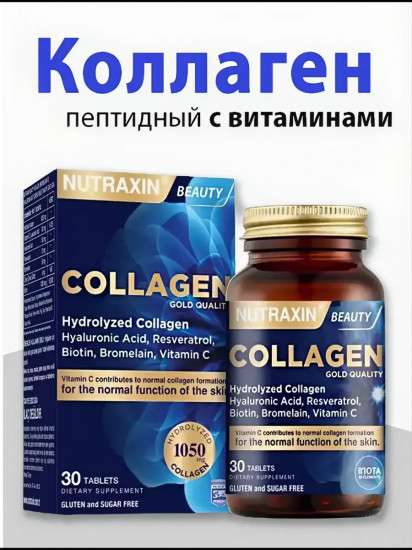 Коллаген гидролиз с витамином С 