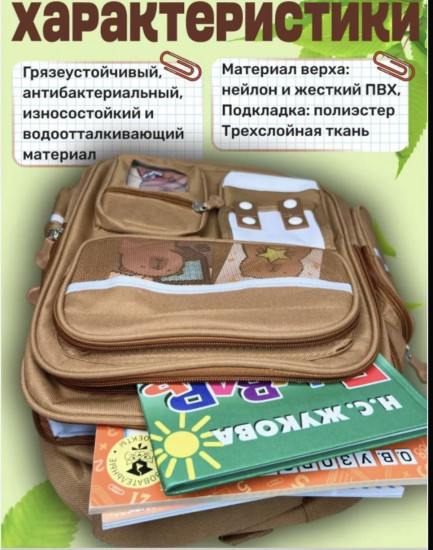 Рюкзак с пеналом и сумкой для обуви «Капибара»