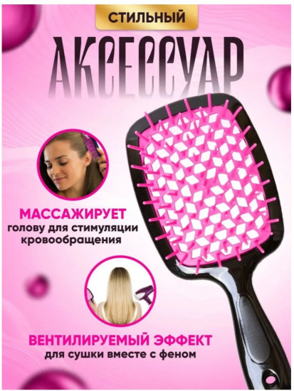 Массажная расческа