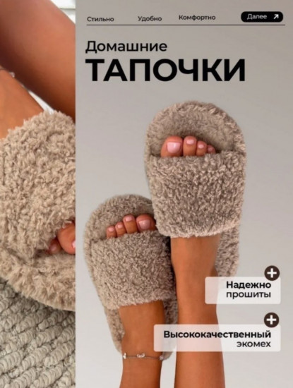Тапочки женские