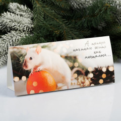 Календарь треугольный «Жить как мечталось» - Фото 1