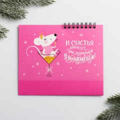 Календарь «Счастья» - Фото 1