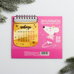 Календарь «Счастья» - Фото 2