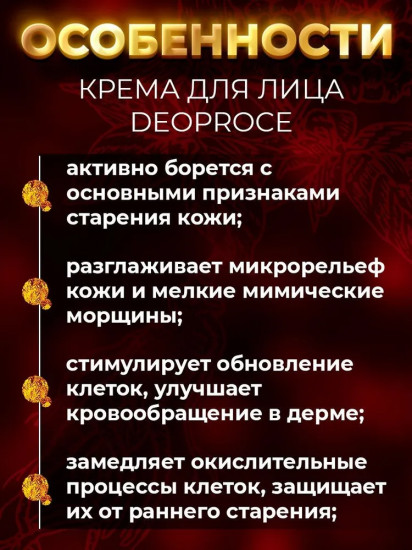 Многофункциональный крем для лица с экстрактом женьшеня