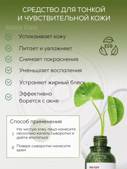 Сыворотка для лица против воспалений успокаивающая «Bifida Cica Herb Serum»