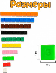 Счётные палочки по методике Кюизенера - Фото 3