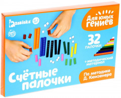 Счётные палочки по методике Кюизенера - Фото 7