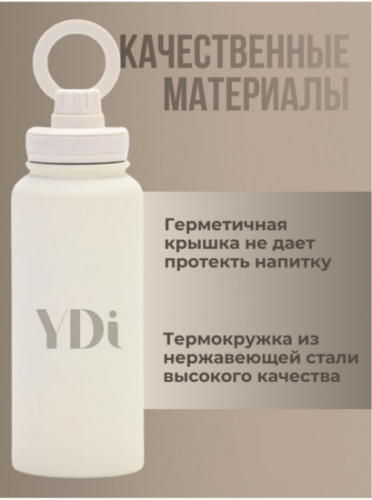 Термобутылка с магнитным держателем для телефона