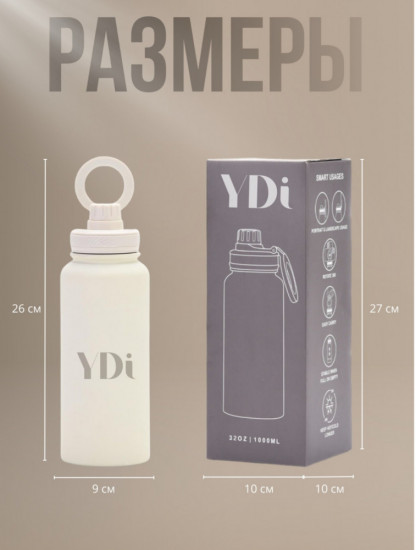 Термобутылка с магнитным держателем для телефона