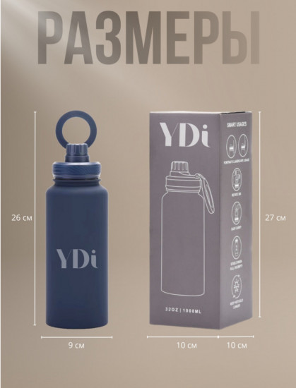 Термобутылка с магнитным держателем для телефона