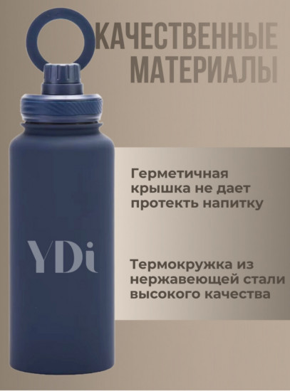 Термобутылка с магнитным держателем для телефона