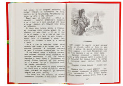 Хрестоматия для внеклассного чтения. 1-4 класс - Фото 3