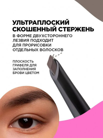 Карандаш для бровей «Brow Arcade», оттенок 04