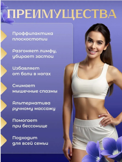 Ролик для ног, стоп и тела массажный