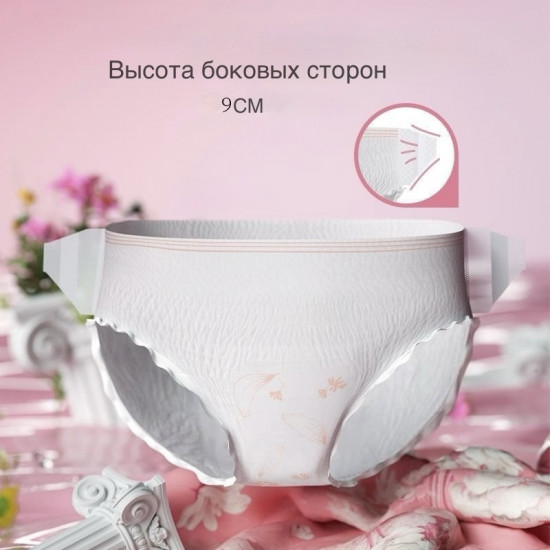 Набор трусов одноразовых менструальных