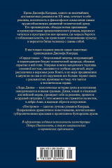 Сердце тьмы. Лорд Джим. Ностромо - Фото 2