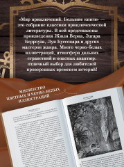 Сердце тьмы. Лорд Джим. Ностромо - Фото 8