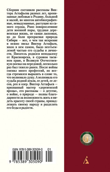 Васюткино озеро