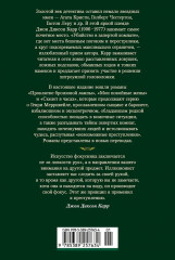 Проклятие бронзовой лампы - Фото 2
