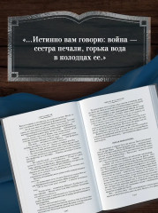 Сестра печали и другие жизненные истории - Фото 6