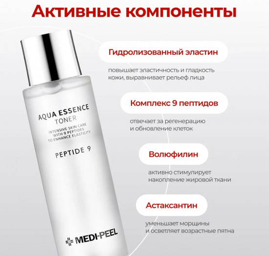 Тонер-эссенция для зрелой кожи лица с пептидами увлажняющий