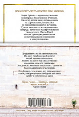 Бог всегда путешествует инкогнито - Фото 2