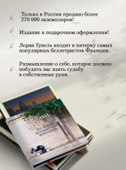 Бог всегда путешествует инкогнито - Фото 5