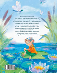 Приключения Буратино, или Золотой ключик - Фото 1