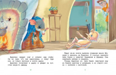 Приключения Буратино, или Золотой ключик - Фото 4