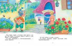 Приключения Буратино, или Золотой ключик - Фото 5