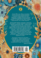 Убийство в библиотеке - Фото 2